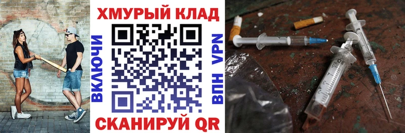 ГЕРОИН герыч Лукоянов