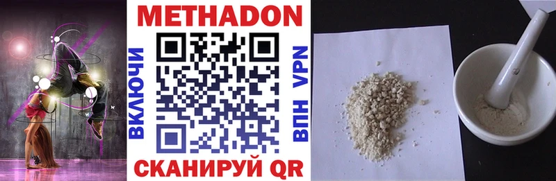 МЕТАДОН кристалл KRAKEN маркетплейс Лукоянов цена наркотик